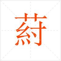Ȓ