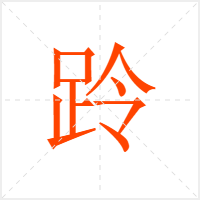 ښ