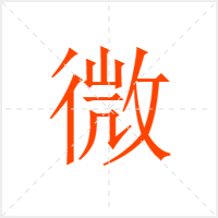 ΢