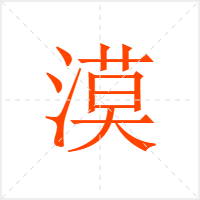 Į