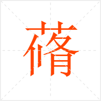 Ɋ