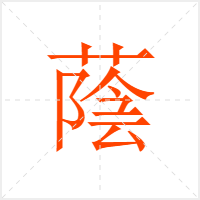 a