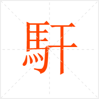 U