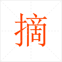 ժ