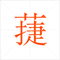 ɕ