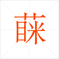 U
