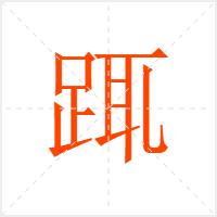 W