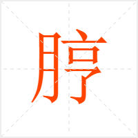 Æ