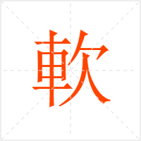 ܛ