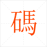a