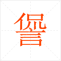 Ս