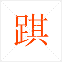 a
